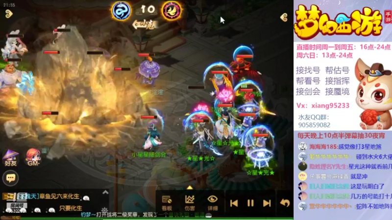 【2022-04-29 21点场】项95：专业帮找号~估号~蜃境~剑会~指挥