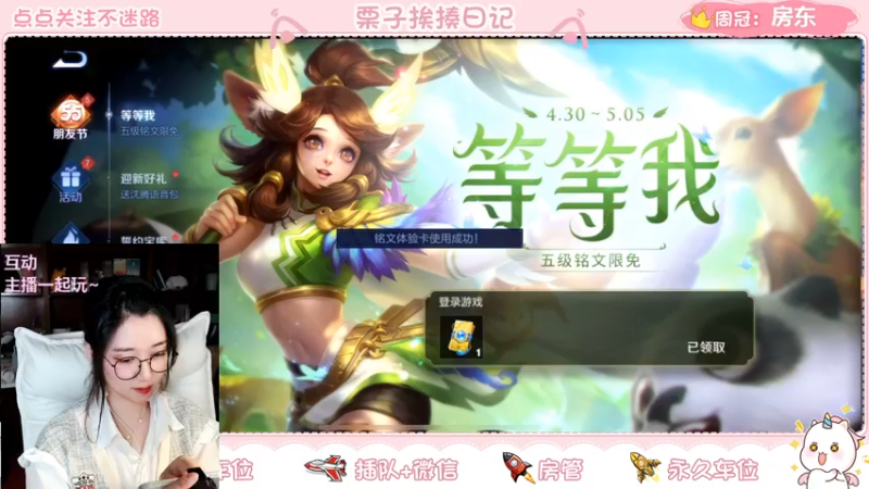 【2022-04-30 00点场】栗子说：【栗子说】上车啦上车啦