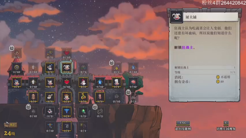 【2022-04-29 21点场】安神豆腐渣：盗贼遗产2正式版，类恶魔城肉鸽。