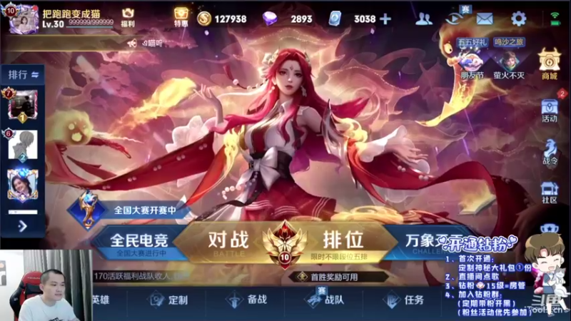 【2022-04-30 18点场】韩跑跑ovo：小乔韩信专场~