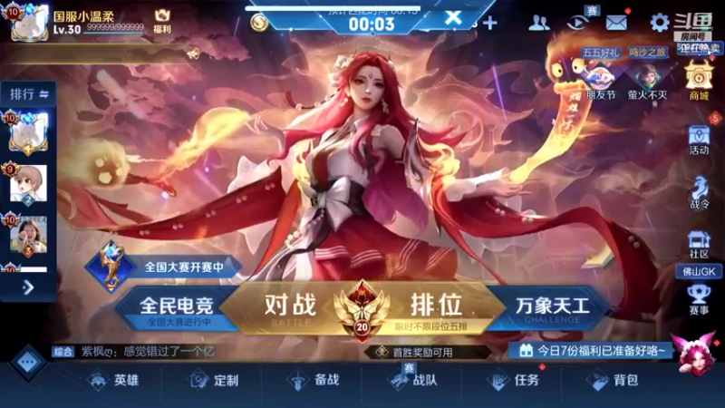 【2022-04-30 19点场】青鸾少年云天河：黄刀芈月制霸野区！