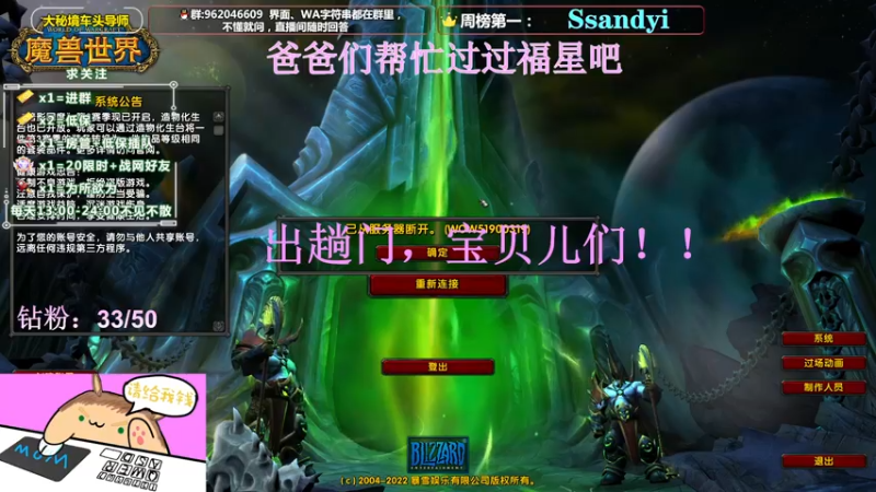 【2022-04-29 17点场】大嘴geigei：大嘴：大秘境车头导师，钻粉带门！！