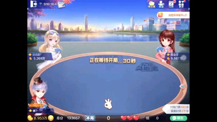 0330特辑，起手三个癞子王炸提前明牌，下面牌型稍微散，底牌Q补的太关键，四连对三炸牌型，再加上提前明牌，这真的太划算了，开局四连对一打基本全是炸弹了