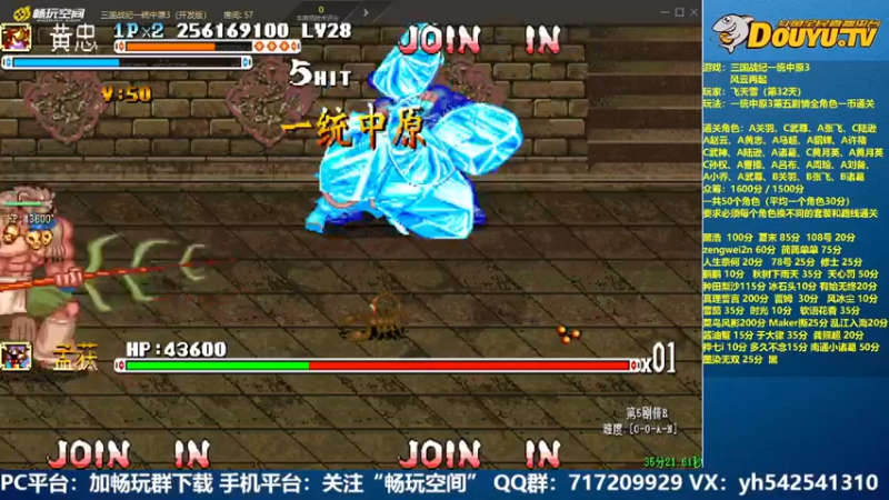 【2022-04-29 22点场】douyu素酒：飞天雪：三国战纪毁童年系列