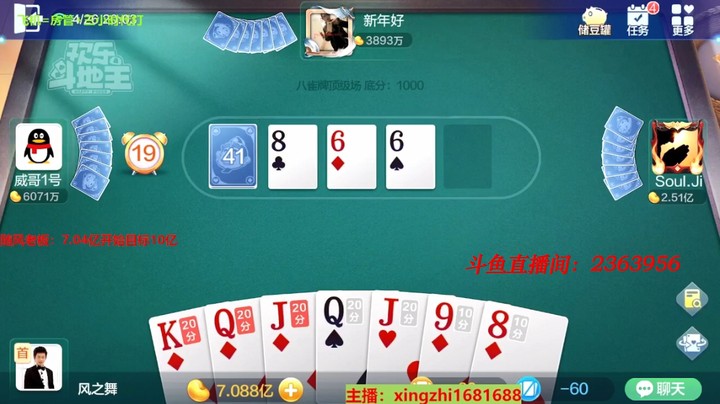 4323八雀牌：这牌成龙也太快了吧！感觉能赢5000万啊！