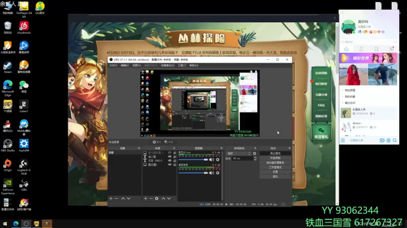 【2022-04-29 13点场】余贰人：3：三国雪~