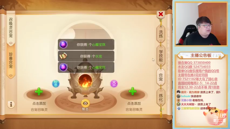 【2022-04-30 14点场】小儿郎丶丶：梦幻西游手游，221869