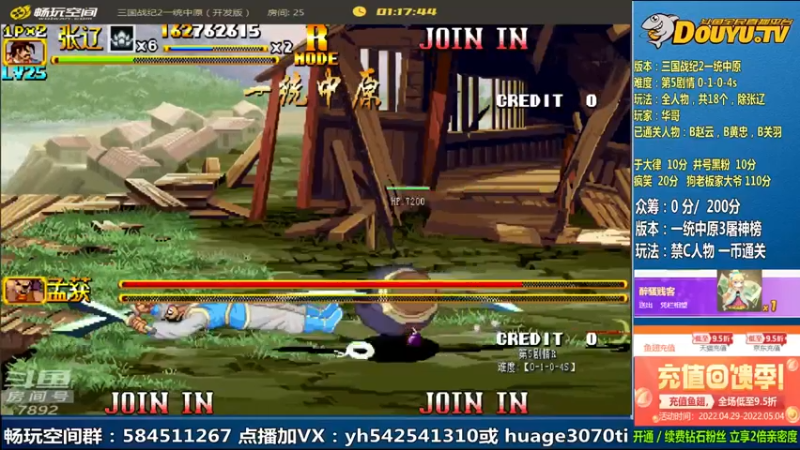 【2022-04-30 11点场】douyu素酒：飞天雪：三国战纪毁童年系列