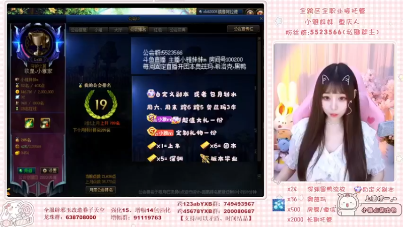 【2022-04-30 11点场】小雅妹妹m：❥不排队深渊团本呀