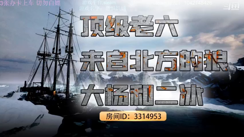 【2022-04-20 16点场】大杨和二冰：当狼三不准刀不准枪不准弓不准