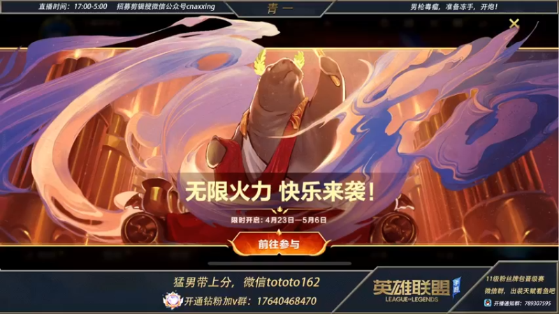 【2022-04-25 18点场】心星丶青一：青一：大师宗师带粉上王者