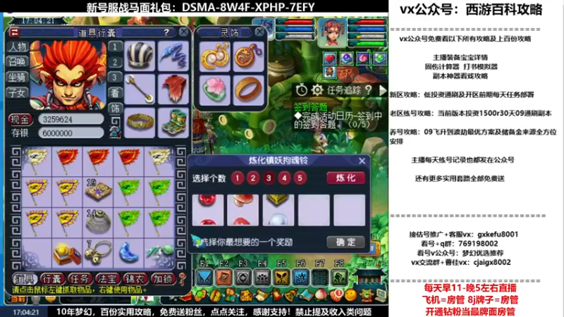 【2022-04-30 17点场】oo冠希oo：观沧海3wd狮驼凌波细节玩法