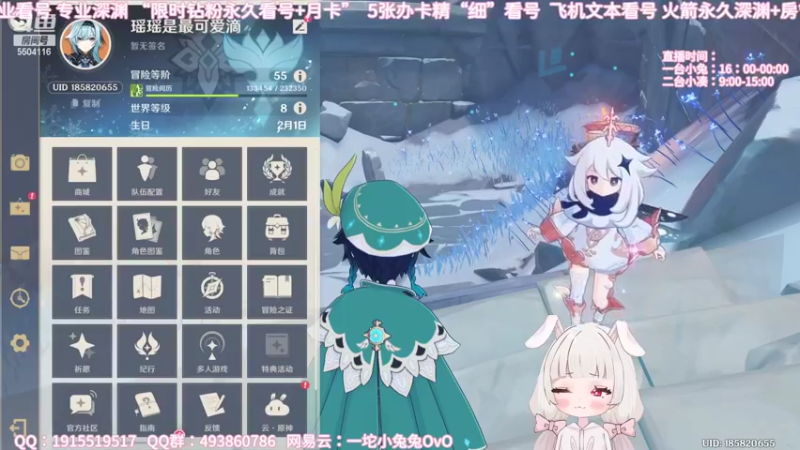 【2022-04-29 18点场】一坨小兔兔OvO：【坨小兔】萌新导师 专业看号深渊