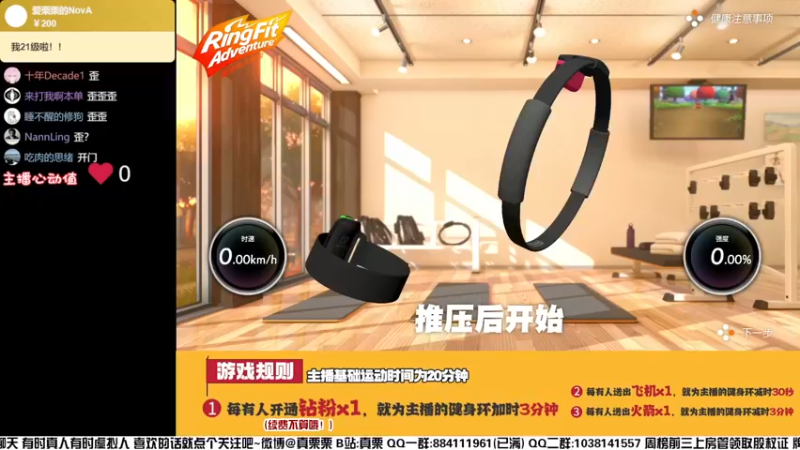 【2022-04-30 19点场】真栗：冲钻粉！！健身环！！！
