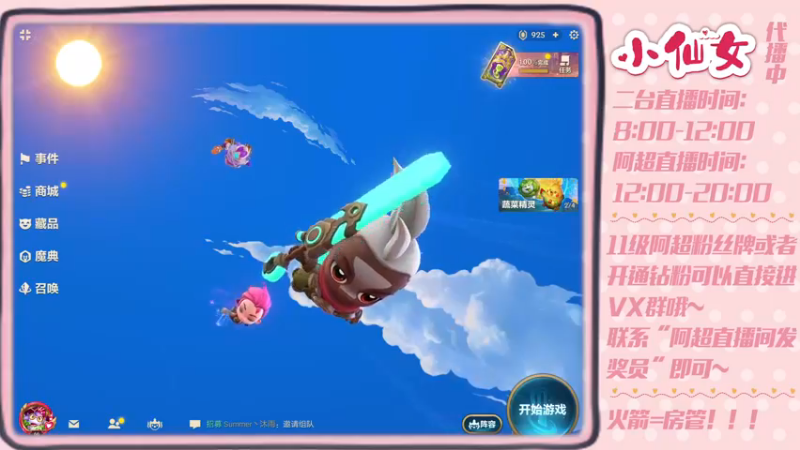 【2022-04-30 08点场】阿超cc丶：⭐阿超：免费上车 速来！