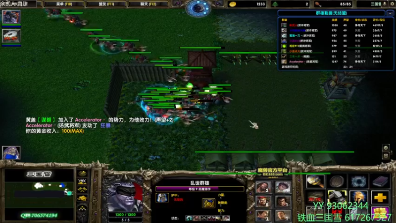 【2022-04-29 15点场】余贰人：3：三国雪~