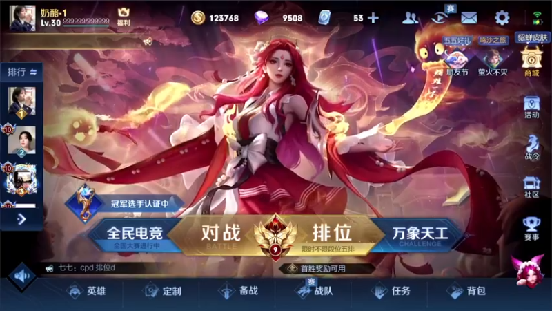 【2022-04-30 18点场】三炮zzz：斗鱼直播平台。 1591803