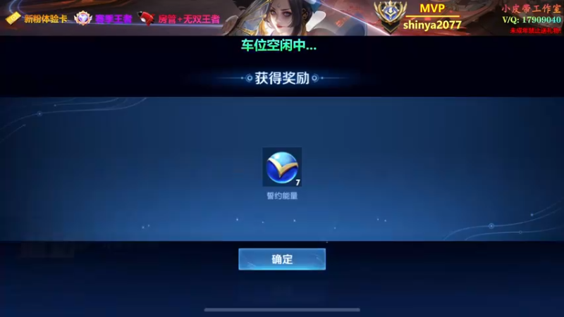 【2022-04-30 01点场】皮小宇呀：❤国一邦锤百星选手，办卡上车！