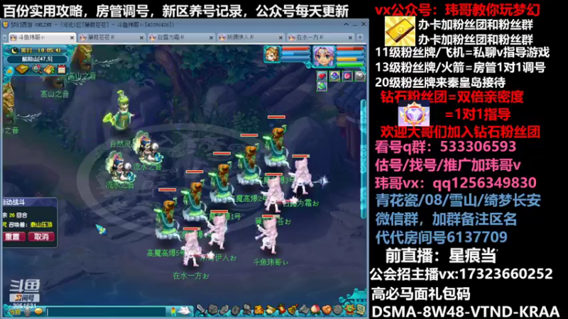 【2022-04-29 18点场】玮哥爱梦幻：蒹葭苍苍从零飞升-送攻略