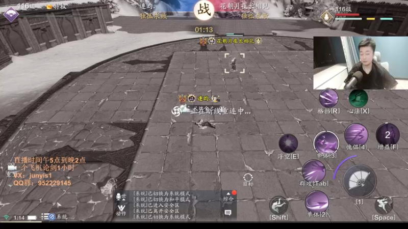 【2022-04-26 01点场】俊逸云：【狂少】唐门滴神全职业