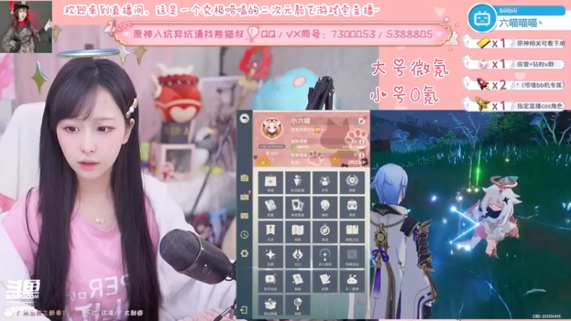 【2022-04-29 23点场】六喵喵喵丶：【萌新指导】喵的下饭日常~