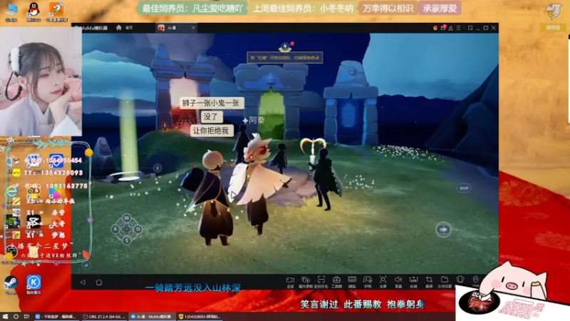 【2022-04-29 21点场】谣翎：“理智占据不了上风，心动永远更胜一筹.”