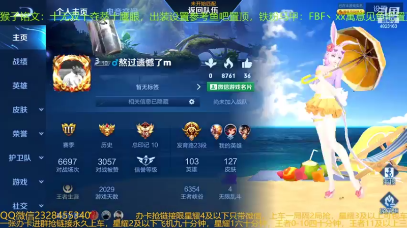 【2022-04-30 04点场】FBF丶飞总：国服猴子一张办卡永久上车