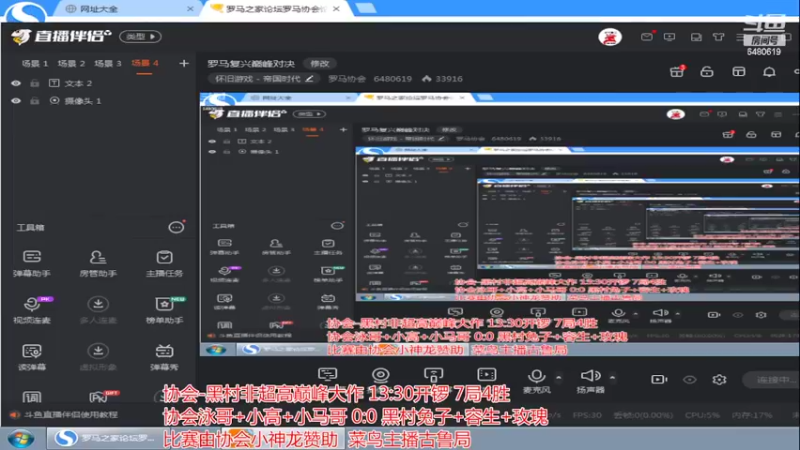 【2022-04-29 13点场】罗马协会：罗马复兴巅峰对决