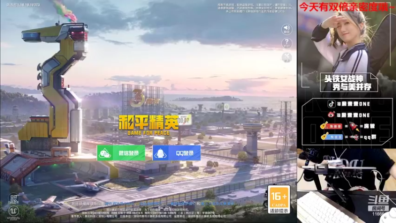 【2022-04-30 20点场】詹壹壹：晚上八点 有双倍亲密度荧光棒送送