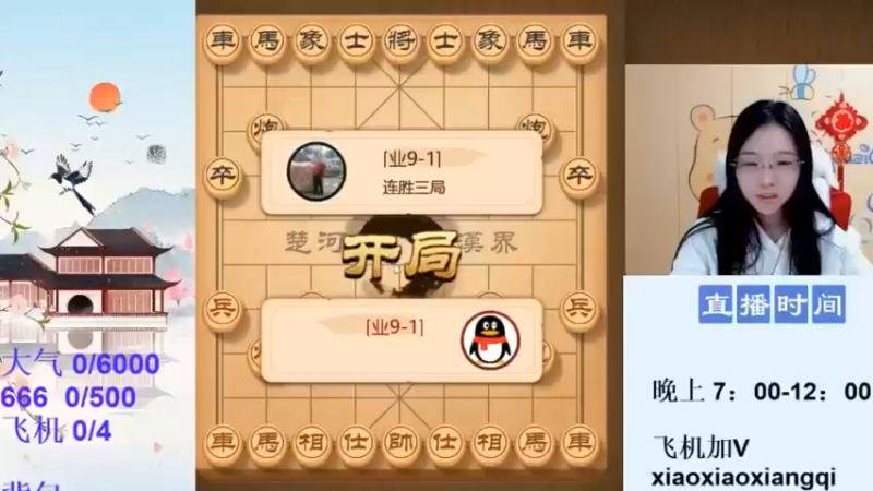 下棋水平很难提高。笑笑教你学中炮！