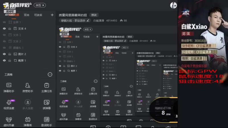 【2022-04-29 21点场】白鲨潇潇：质量局里面最菜的狙