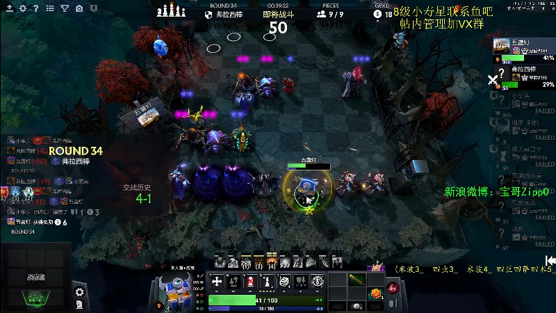 【DOTA2】ZippO宝哥的精彩时刻 20220430 21点场