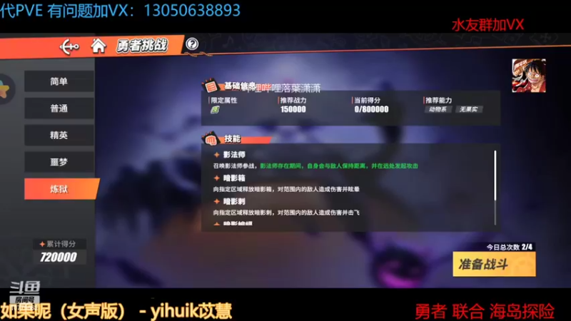 【2022-04-30 18点场】热血航线落葉萧萧：抖腿艾斯出击！