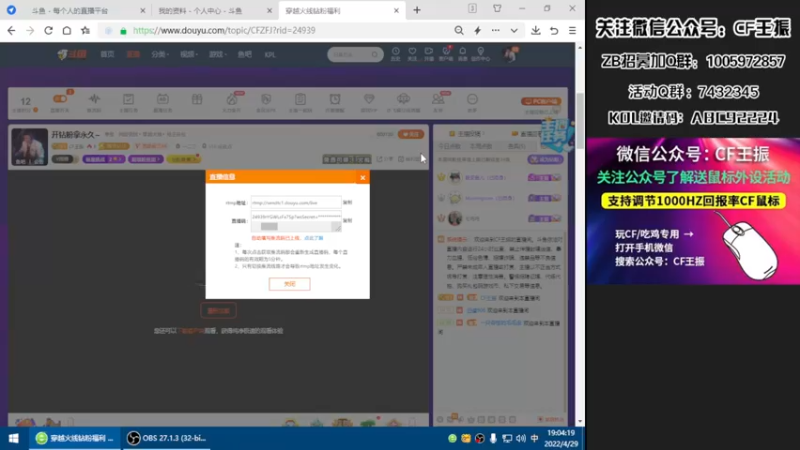 【2022-04-29 19点场】CF王振：开钻粉拿永久~