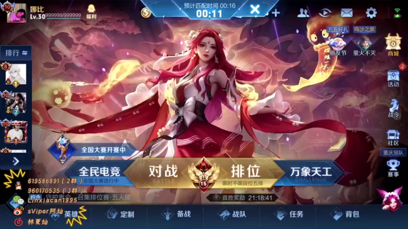 【2022-04-30 20点场】sViper丶阿灿：阿灿：要么没国服，要么双国服