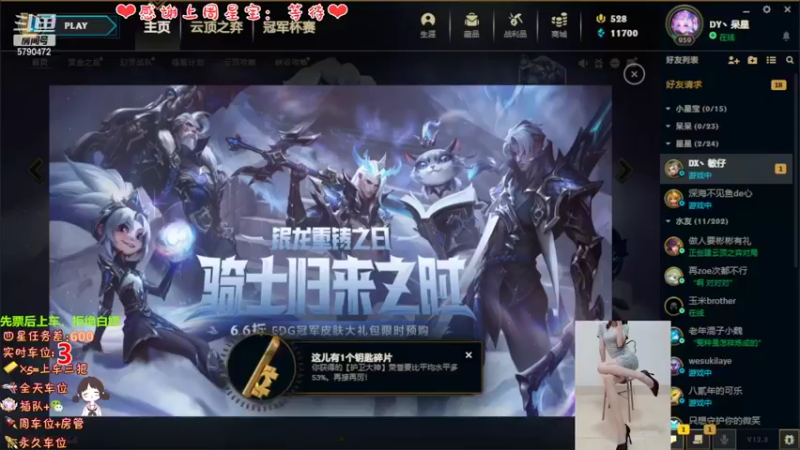 【2022-04-29 09点场】呆星QvQ：电一有车位，御姐莉莉娅~