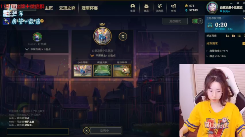 【2022-04-29 22点场】白菇凉：白菇凉:艾欧尼亚有车位