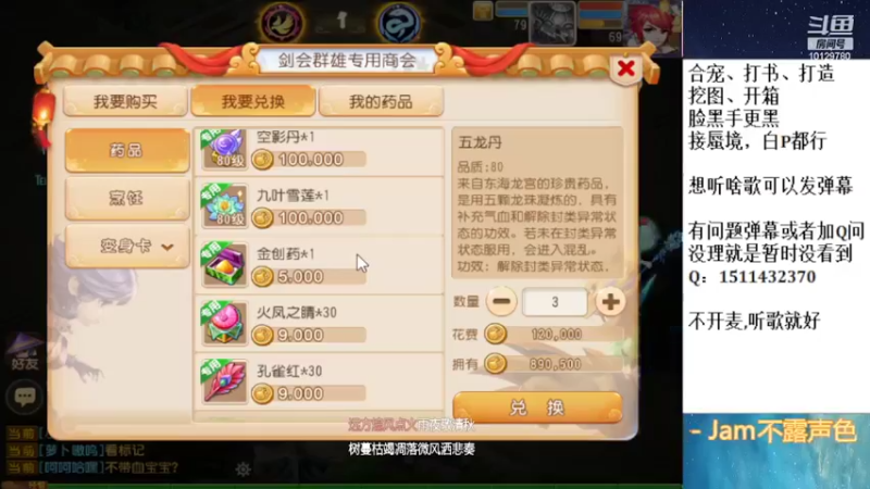 【2022-04-29 21点场】走夜路的老猫：蜃境随便打打了~