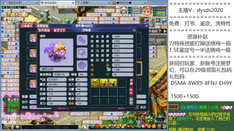 【2022-04-27 23点场】皇宫扫地僧：皇宫扫地僧