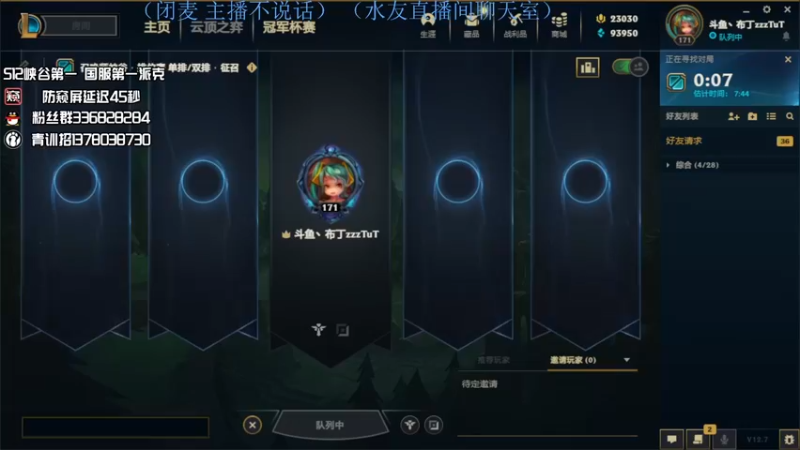 【2022-04-27 19点场】布丁zzzTuT：峡谷rankkkkkkk（安静的直播间）
