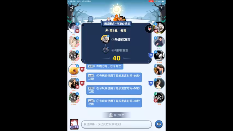 【2022-04-30 00点场】i毛毛虫ovo：白狼王大聪明来了