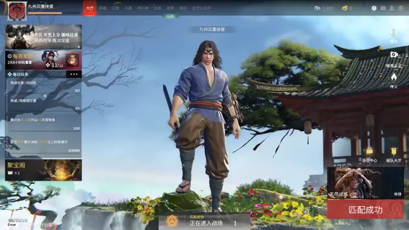 【2022-04-29 19点场】x筱宸：九州风雷剑客