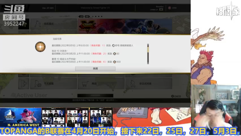 【2022-04-29 19点场】边哥BeenGor：直播：奖金1.8W!斗鱼官方拳皇15月赛