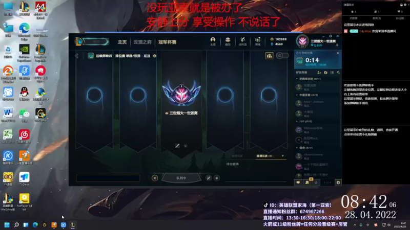 【2022-04-28 08点场】04yasuo：逢凶化吉遇难呈祥