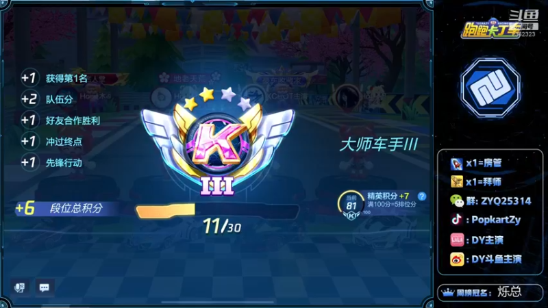 【2022-04-30 22点场】DY主演：八点比赛 加油