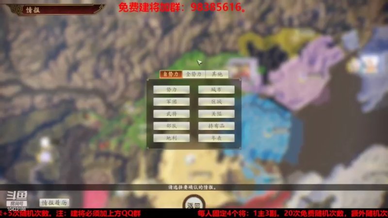 【2022-04-30 18点场】李在赣设魔：三国志14新赛季免费建将