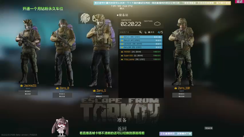 【2022-04-29 19点场】Biu十香：【斗鱼第一画质】钻粉永久车位~逃离塔克夫