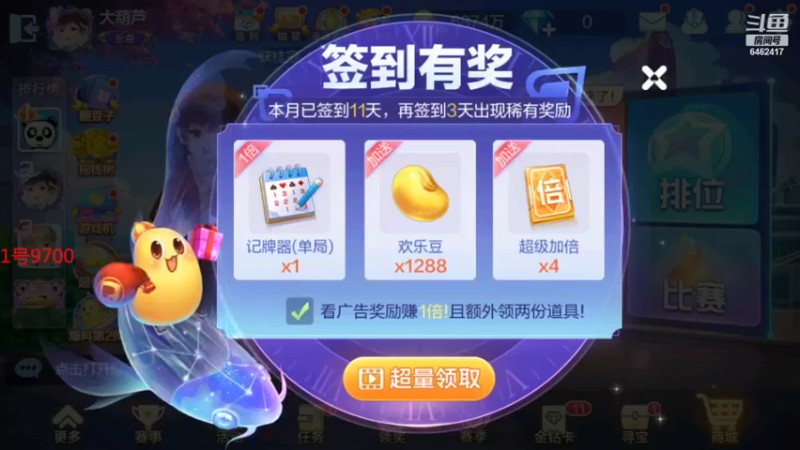 【2022-04-30 04点场】大吉大利v587：大葫芦的逆袭人生