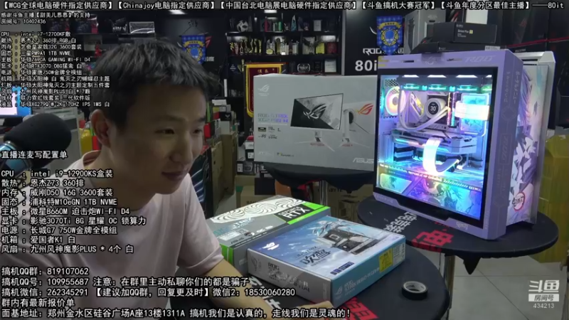 【2022-04-30 01点场】80it电脑网：郑州80it：英特尔配置推荐