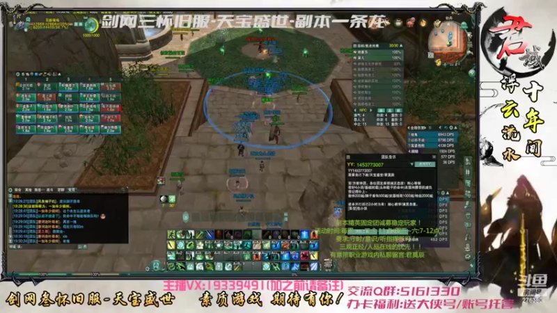 【2022-04-30 19点场】君域丶君莫辰：缘起剑叄-盛世浮云~25人前厅教学~